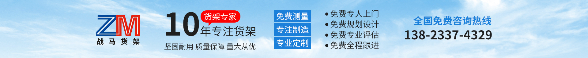深圳戰(zhàn)馬工業(yè)設(shè)備有限公司—倉儲貨架生產(chǎn)廠家